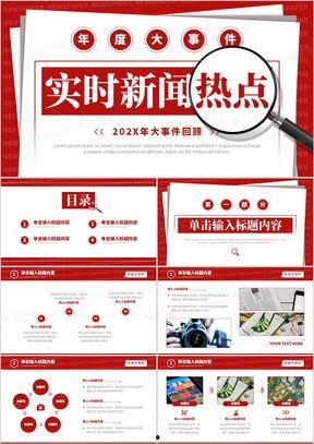 爆料新闻模板免费下载,某明星涉嫌偷税漏税，税务部门已介入调查  第3张